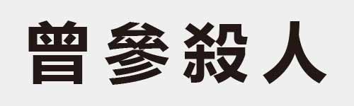 4 characters Idiom and proverb 20 167