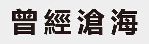 4 characters Idiom and proverb 20 170