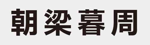 4 characters Idiom and proverb 20 202