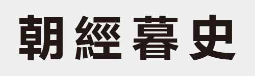 4 characters Idiom and proverb 20 217