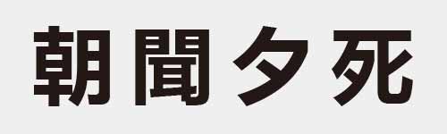 4 characters Idiom and proverb 20 222