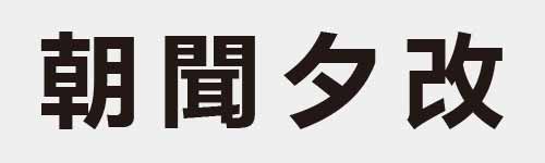 4 characters Idiom and proverb 20 223