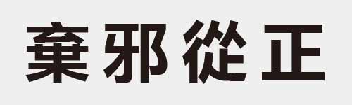 4 characters Idiom and proverb 20 252