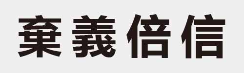 4 characters Idiom and proverb 20 273