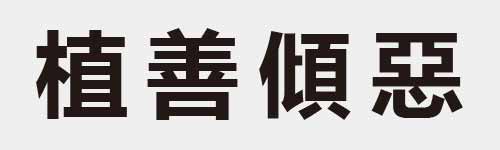 4 characters Idiom and proverb 20 302