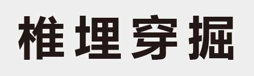 4 characters Idiom and proverb 20 316