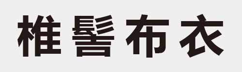 4 characters Idiom and proverb 20 324