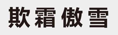 4 characters Idiom and proverb 20 346