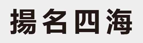 4 characters Idiom and proverb 20 35