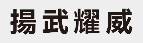 4 characters Idiom and proverb 20 37