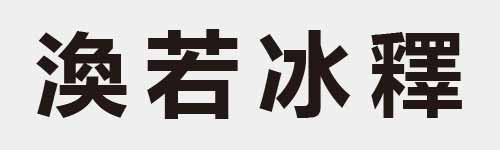 4 characters Idiom and proverb 20 381