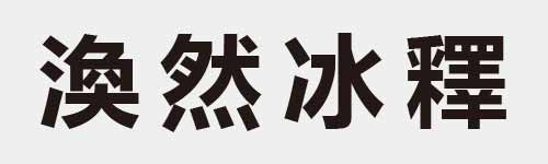 4 characters Idiom and proverb 20 382