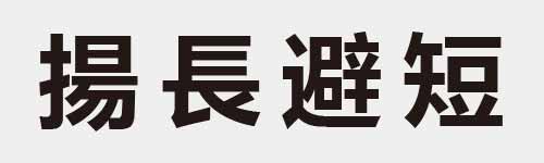 4 characters Idiom and proverb 20 39