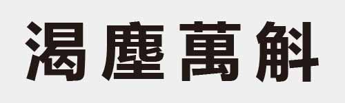 4 characters Idiom and proverb 20 393