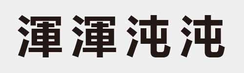 4 characters Idiom and proverb 20 413