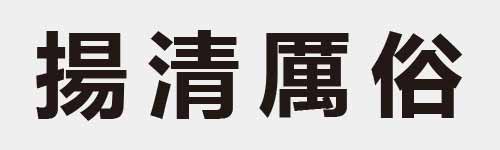 4 characters Idiom and proverb 20 47