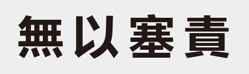 4 characters Idiom and proverb 20 470