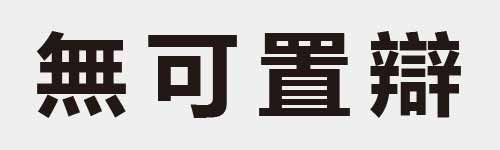 4 characters Idiom and proverb 20 493