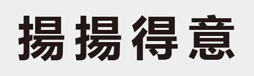 4 characters Idiom and proverb 20 50