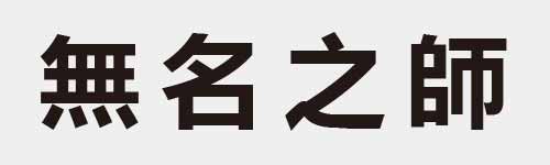 4 characters Idiom and proverb 20 500