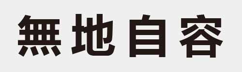 4 characters Idiom and proverb 20 508