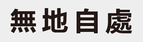 4 characters Idiom and proverb 20 509