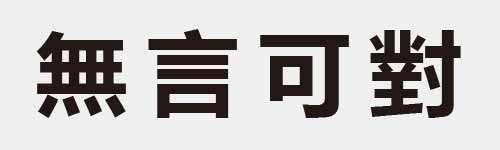 4 characters Idiom and proverb 20 527