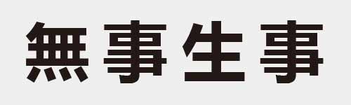 4 characters Idiom and proverb 20 530