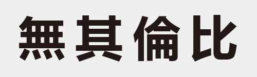 4 characters Idiom and proverb 20 534