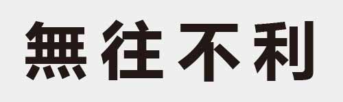 4 characters Idiom and proverb 20 539