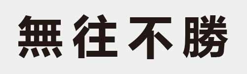 4 characters Idiom and proverb 20 540