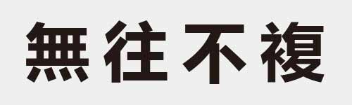 4 characters Idiom and proverb 20 541