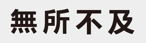 4 characters Idiom and proverb 20 543