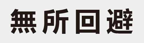 4 characters Idiom and proverb 20 560