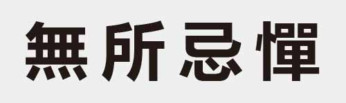 4 characters Idiom and proverb 20 562