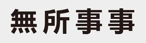 4 characters Idiom and proverb 20 564