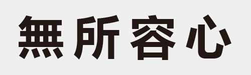 4 characters Idiom and proverb 20 570