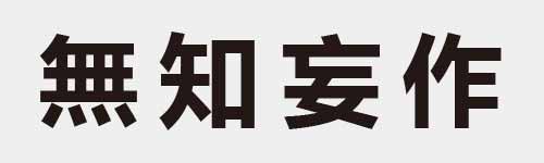 4 characters Idiom and proverb 20 584