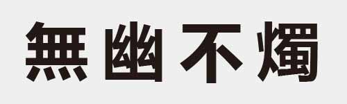 4 characters Idiom and proverb 20 586