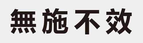 4 characters Idiom and proverb 20 592