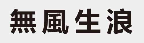 4 characters Idiom and proverb 20 605