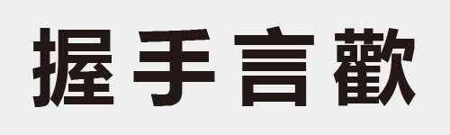 4 characters Idiom and proverb 20 62