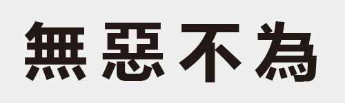 4 characters Idiom and proverb 20 654