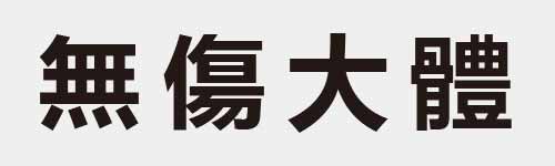 4 characters Idiom and proverb 20 663