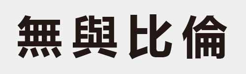 4 characters Idiom and proverb 20 681