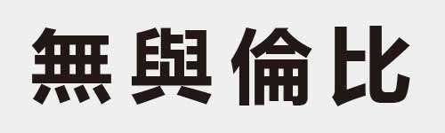 4 characters Idiom and proverb 20 683