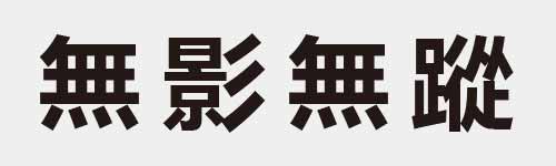 4 characters Idiom and proverb 20 691