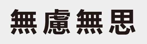 4 characters Idiom and proverb 20 693