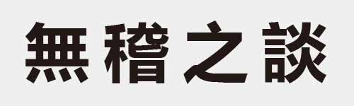 4 characters Idiom and proverb 20 698