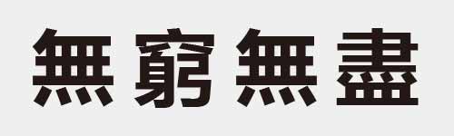 4 characters Idiom and proverb 20 699